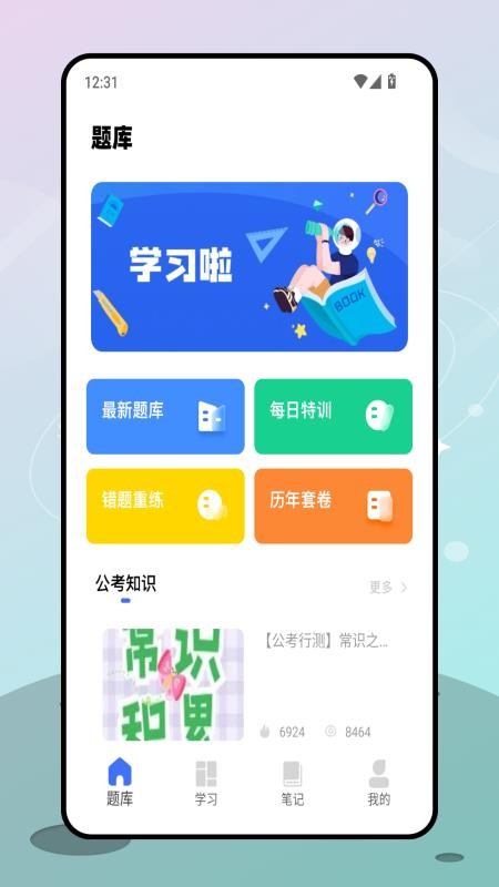 时政连连看APP下载