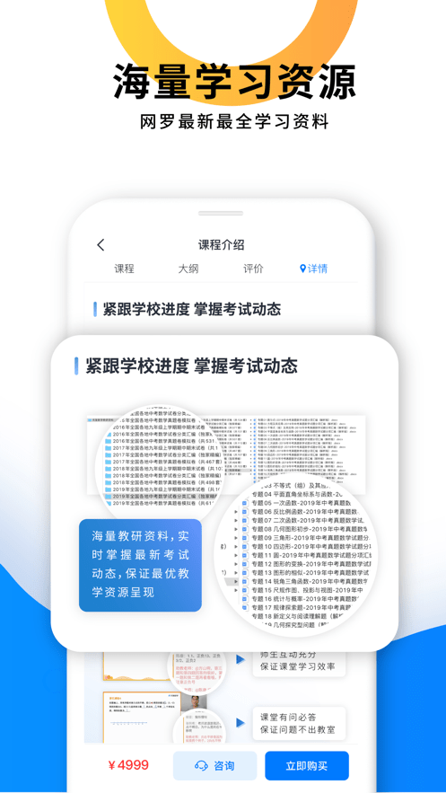 优复数学app下载