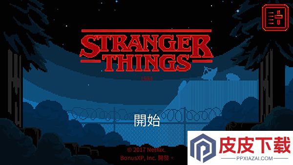 怪奇物语1984手游下载