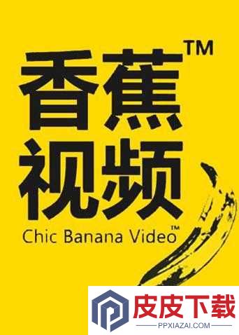 如何评价香蕉影视