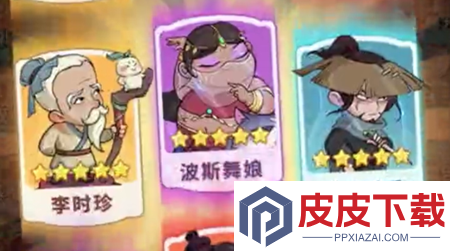 问沧海最强英雄排行