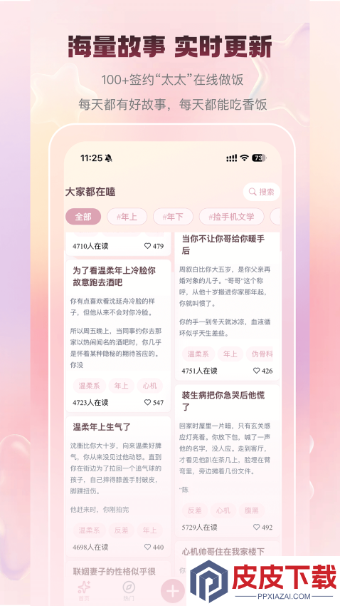 嗑学家官网版APP下载