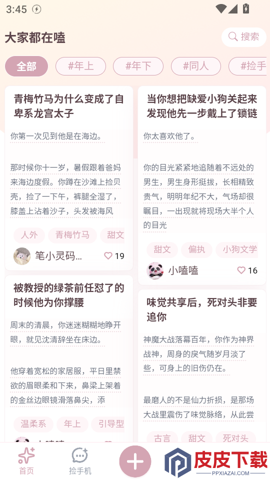 嗑学家官网版APP下载