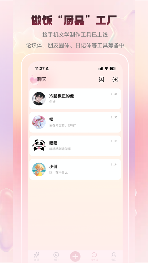 嗑学家官网版APP下载