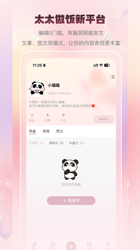 嗑学家官网版APP下载
