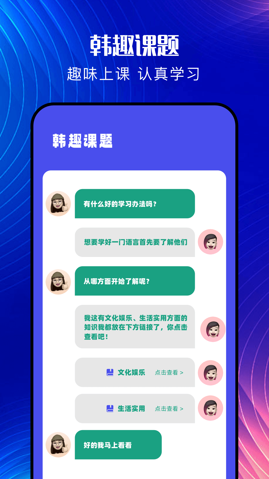 韩文翻译器app官方版下载