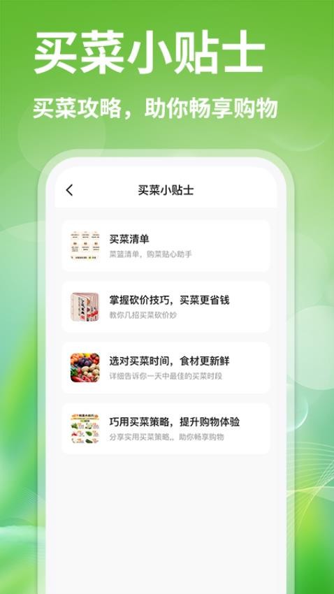生鲜买菜优惠app最新版下载