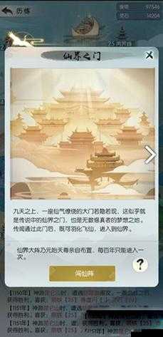 无极仙途飞升后，仙坊里究竟该买什么？揭秘高性价比购买推荐！