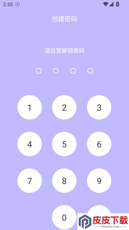 应用指纹锁APP软件下载