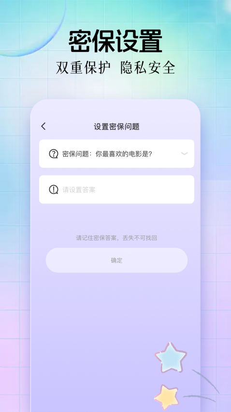 应用指纹锁APP软件下载