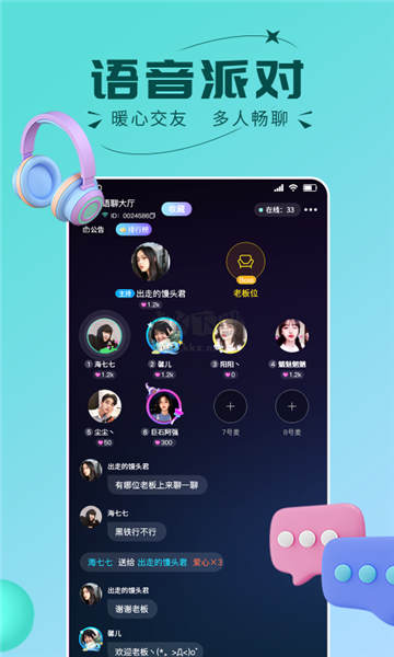 趣开黑游戏搭子官方版下载