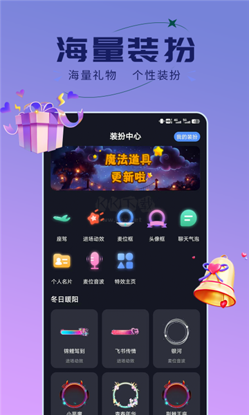 趣开黑游戏搭子官方版下载
