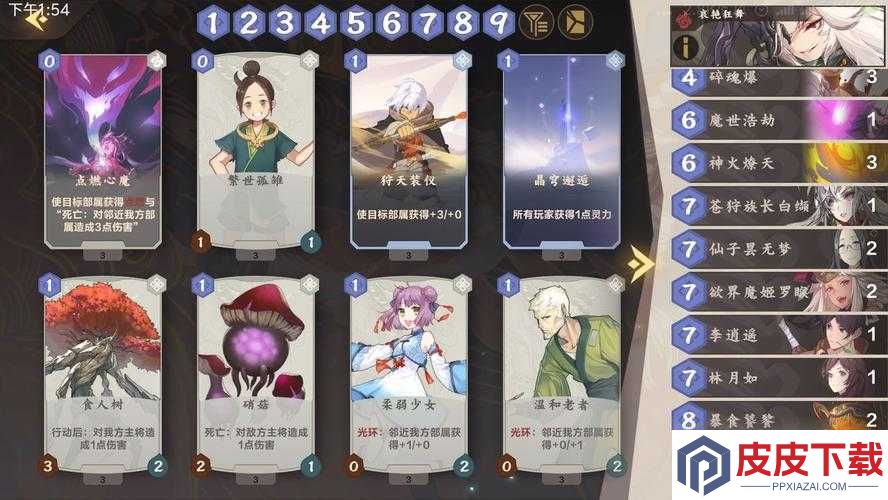 仙剑奇侠传九野火系卡组如何巧妙搭配