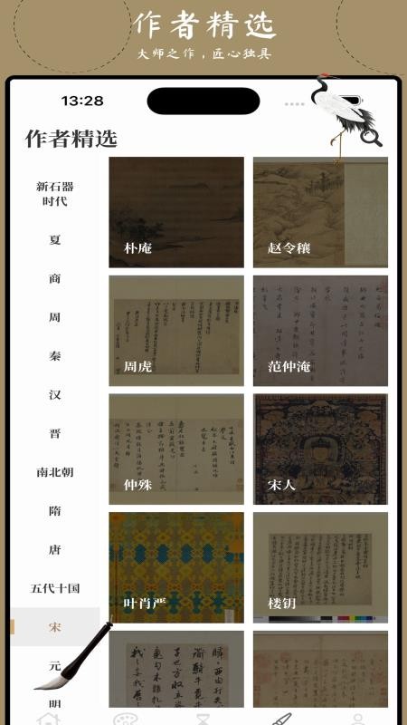 藏宝馆app下载