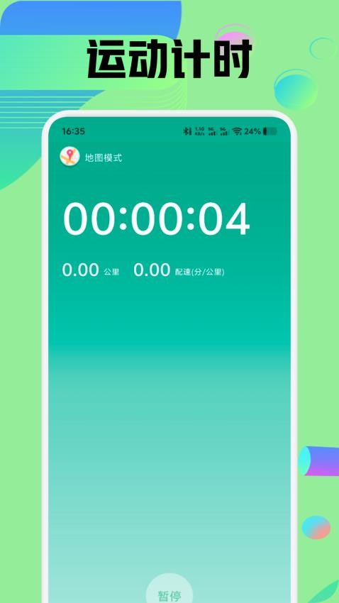 suiteki运动app安装免费版下载