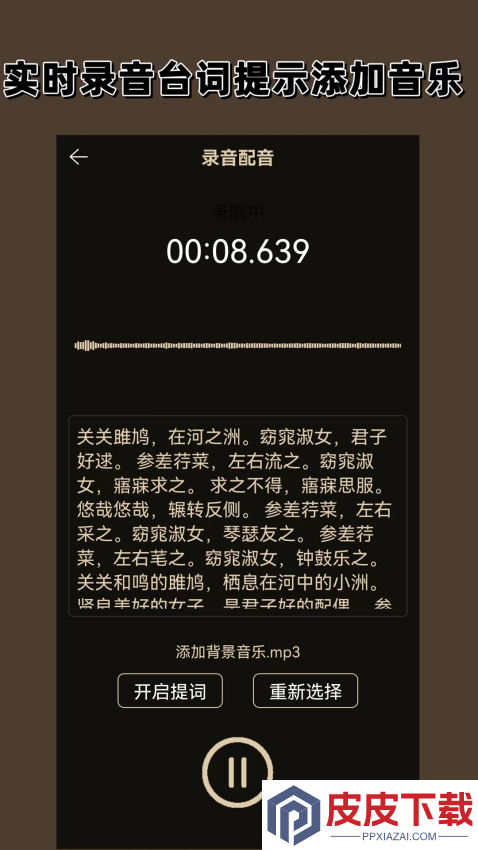 录音专家APP永久免费版下载