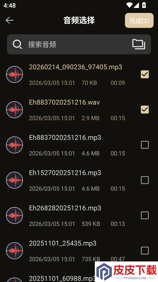 录音专家APP永久免费版下载