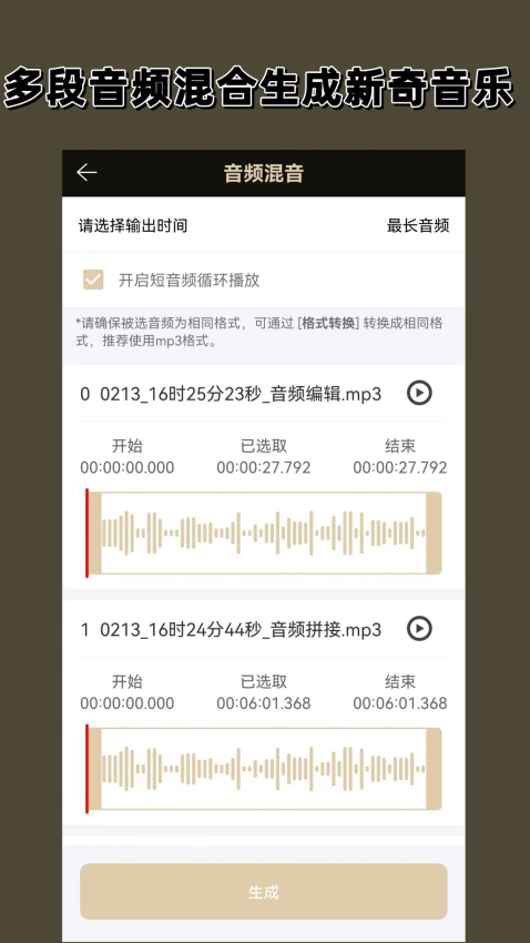 录音专家APP永久免费版下载
