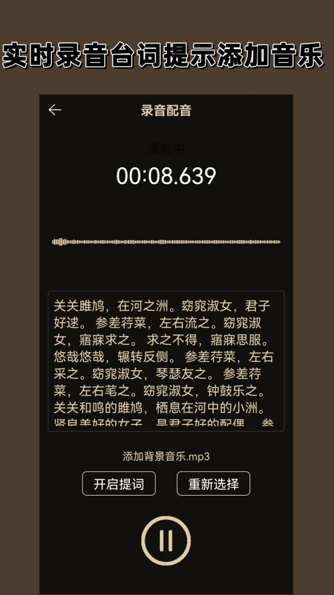录音专家APP永久免费版下载