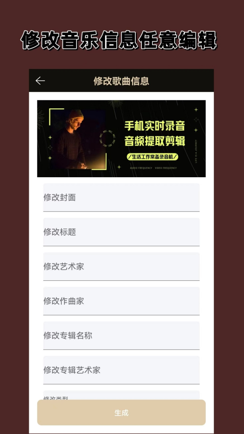 录音专家APP永久免费版下载