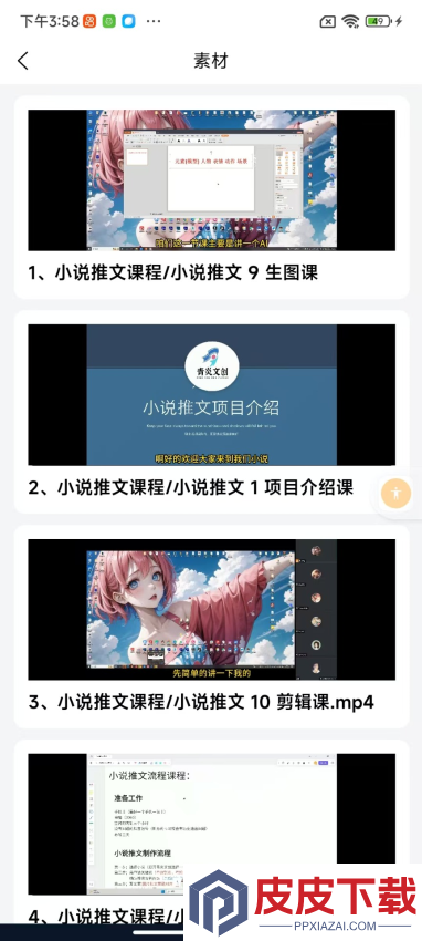 炎推app最新版下载