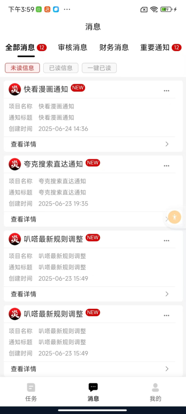 炎推app最新版下载