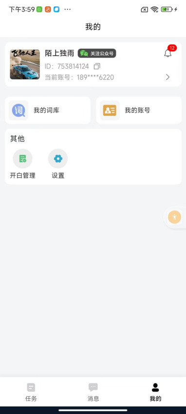 炎推app最新版下载
