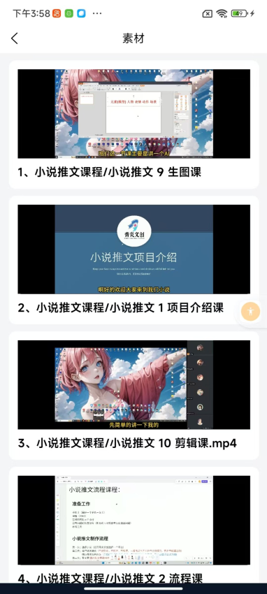 炎推app最新版下载