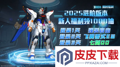 最强武装礼包码最新