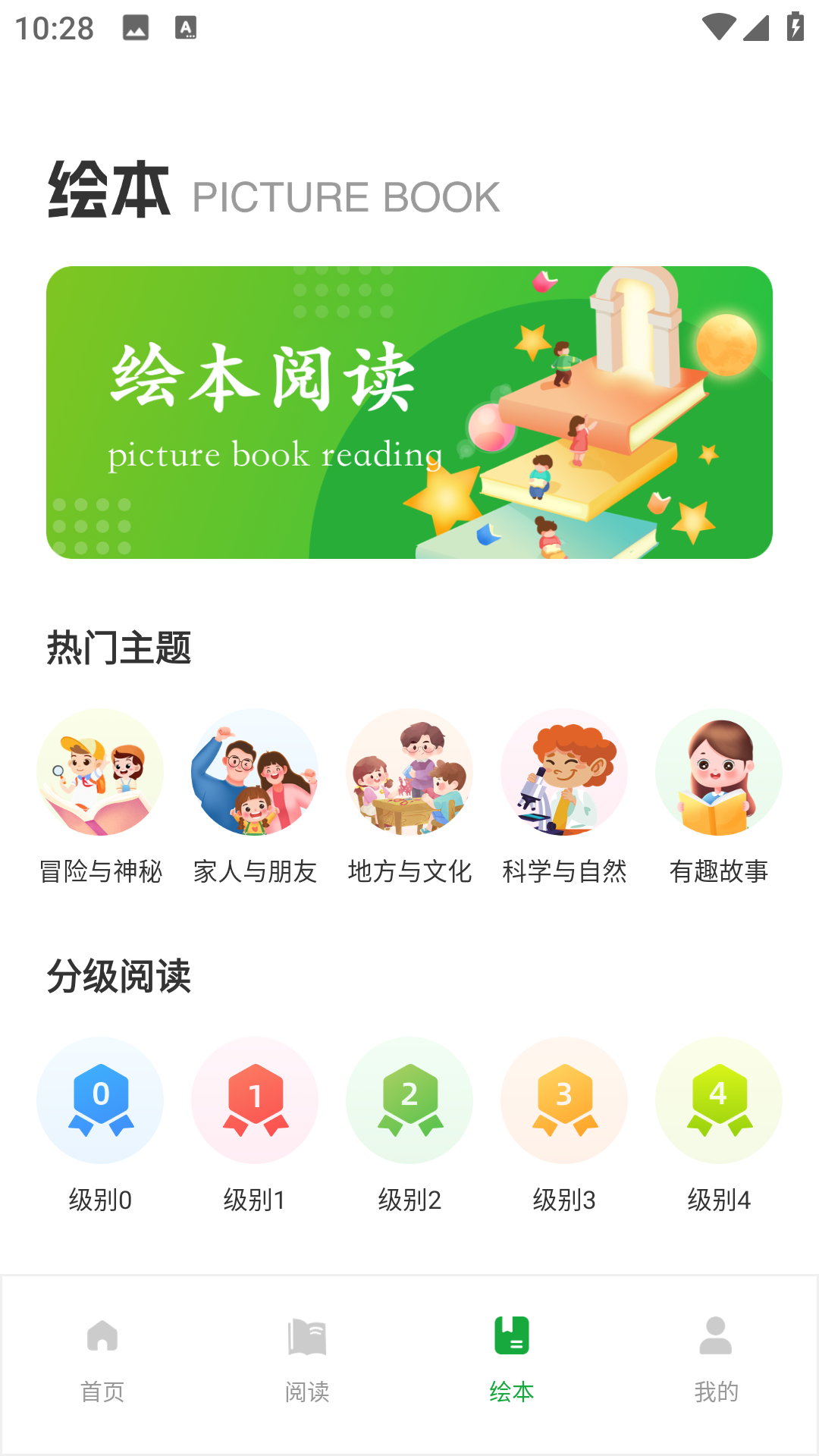 文课堂app安卓版下载