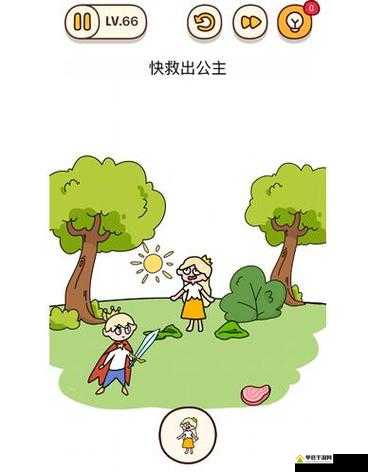 烧脑大师第66关终极挑战，如何巧妙救出公主，答案攻略大揭秘？