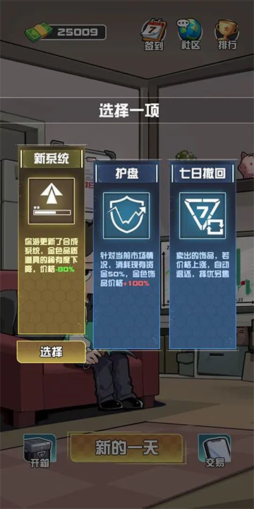 我在CS卖饰品游戏免费版下载