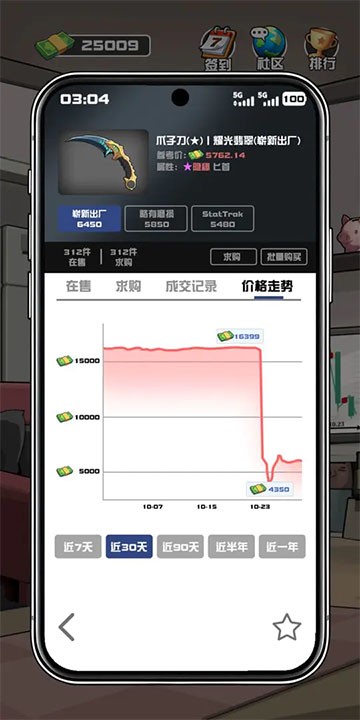 我在CS卖饰品游戏免费版下载