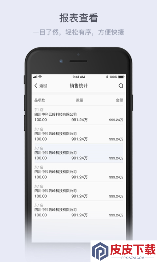 云岭供应链官网版下载app
