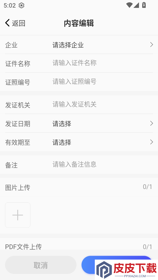 云岭供应链官网版下载app
