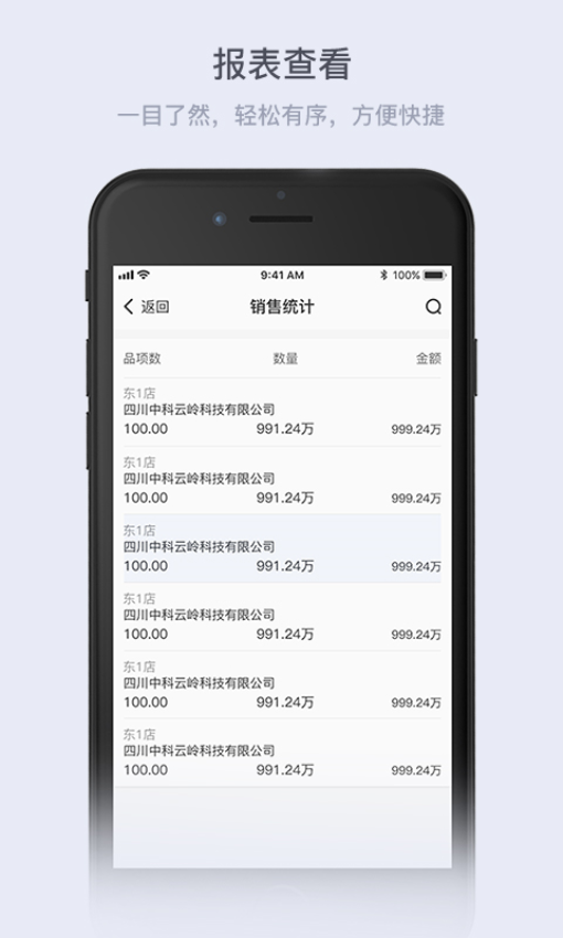 云岭供应链官网版下载app