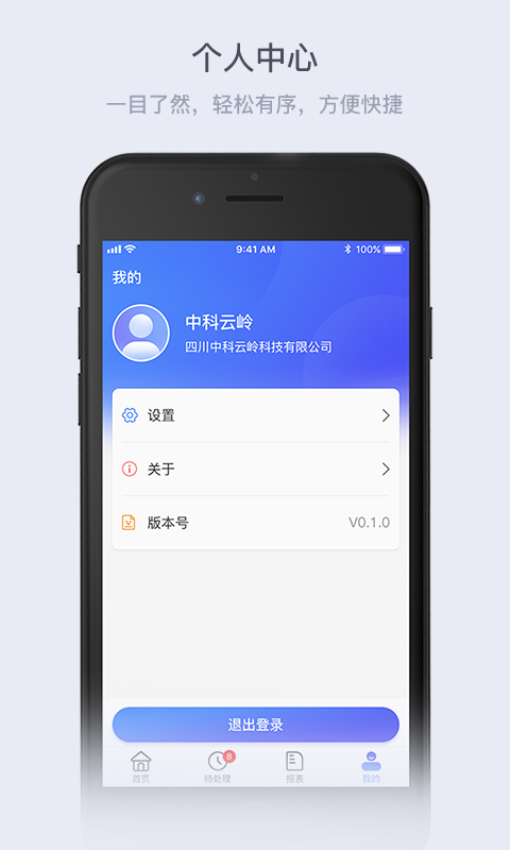 云岭供应链官网版下载app