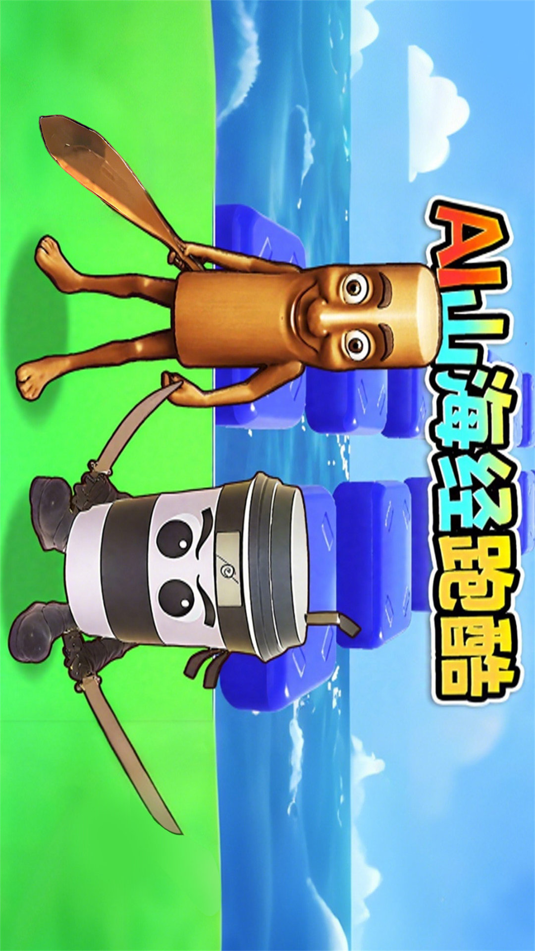 老六向前冲吧手游下载