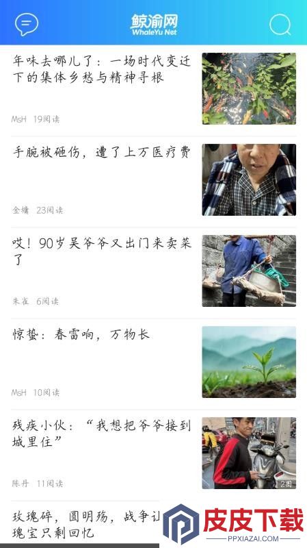 鲸渝网app最新版下载