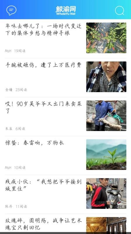 鲸渝网app最新版下载