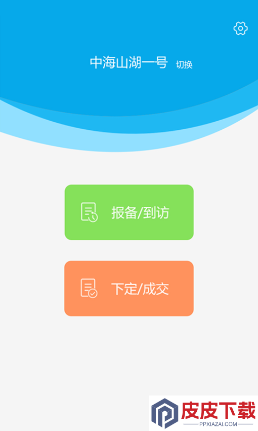 屋拉管家APP下载