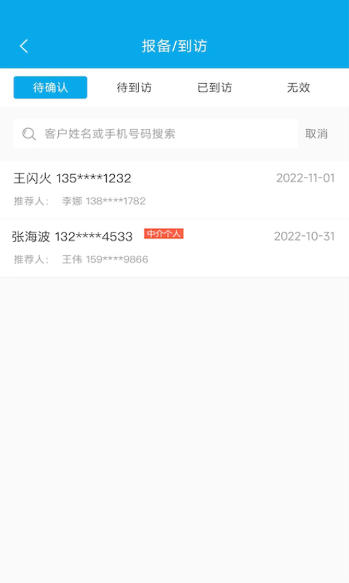 屋拉管家APP下载