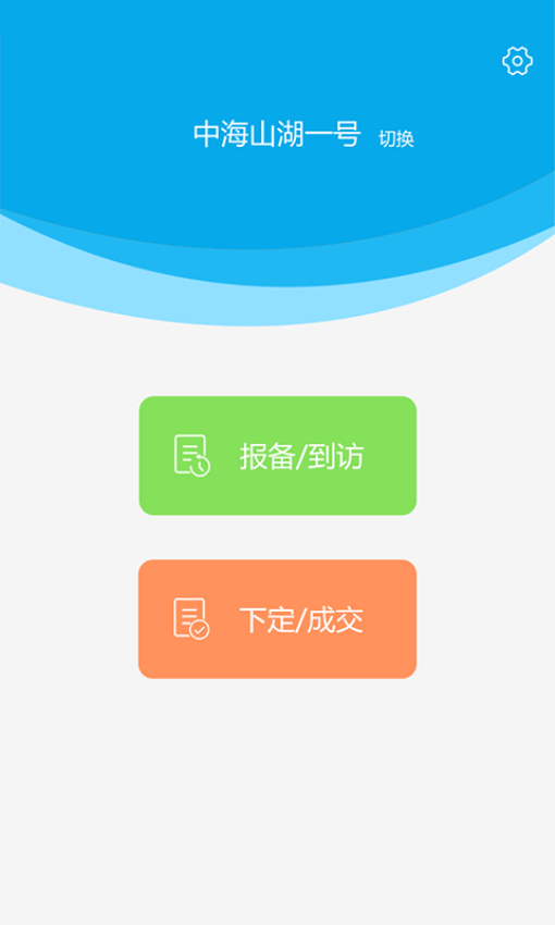 屋拉管家APP下载