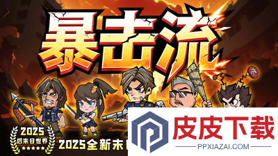 生存33天礼包码2026