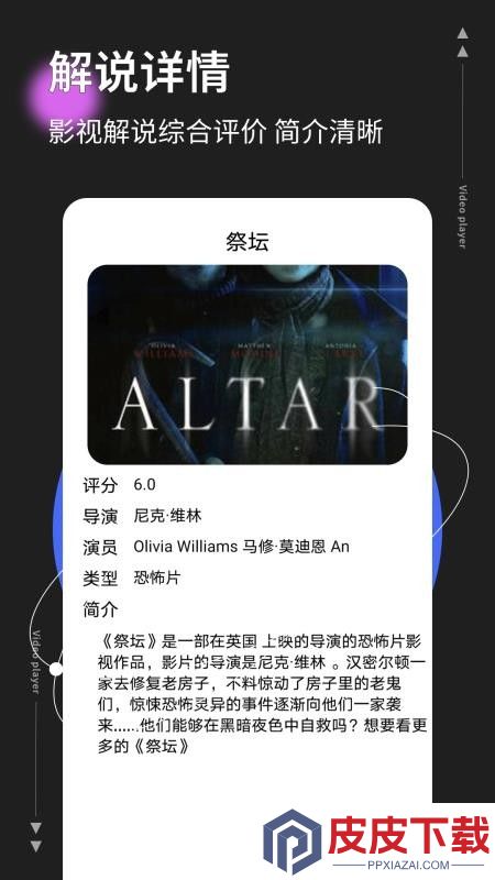影记本app官方版下载
