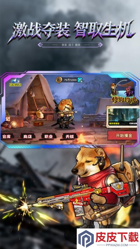 三角摸金撤离手机游戏下载