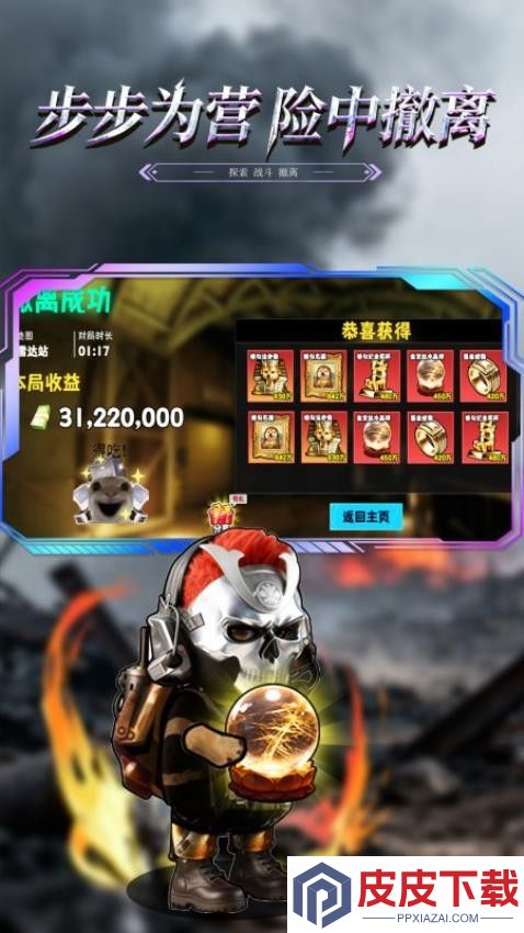 三角摸金撤离手机游戏下载