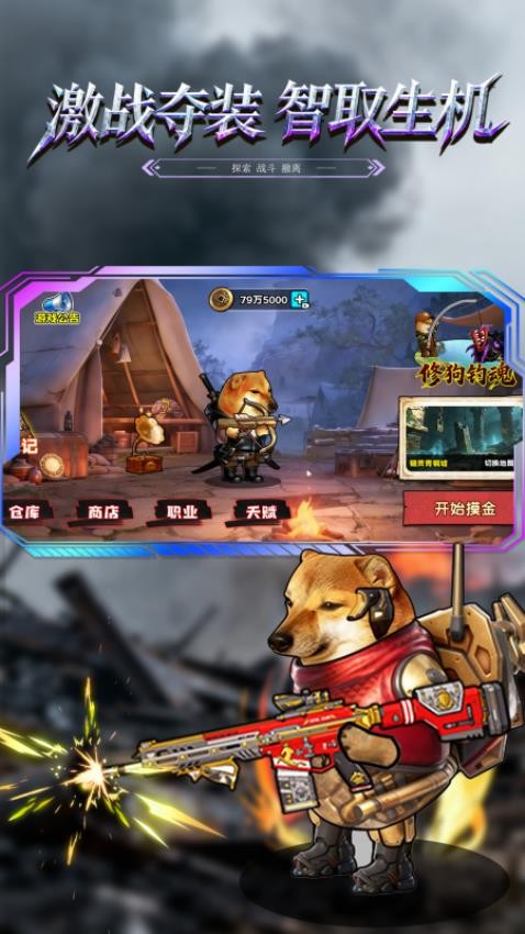 三角摸金撤离手机游戏下载