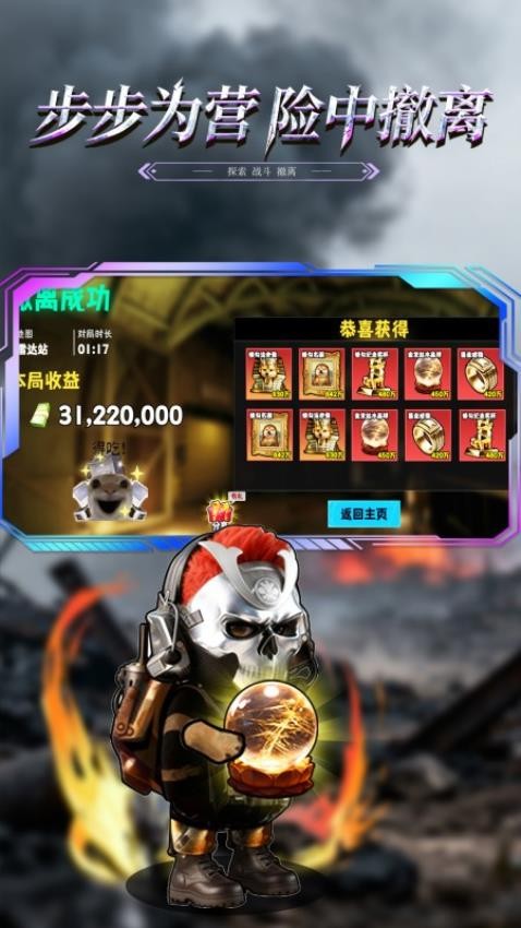 三角摸金撤离手机游戏下载