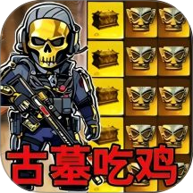 三角摸金撤离游戏